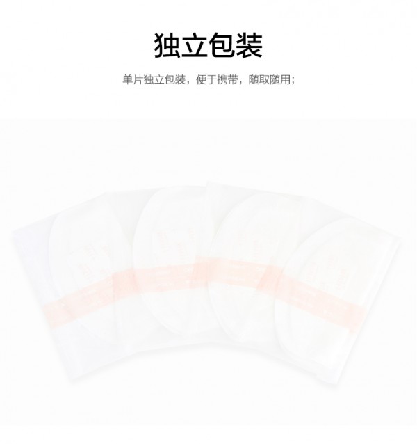 哺乳期妈妈真的需要使用防溢乳垫吗 十月妈咪孕妇一次性云薄防溢乳垫云薄无感舒适体验