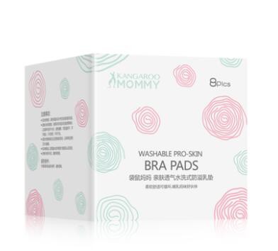 一次性防溢乳垫好还是可水洗防溢乳垫好  袋鼠妈妈亲肤透气水洗防溢乳垫安全瞬吸•性价比高