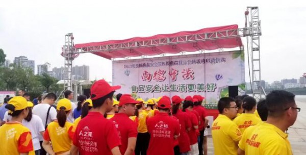 人之初受邀参加2019年全国食品安全宣传周南昌站启动仪式，共同守护食品安全！