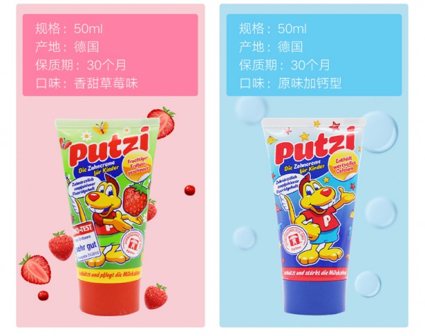 为什么有的宝宝不喜欢刷牙    putzi儿童含氟防蛀牙可吞咽牙膏培养宝宝良好的刷牙习惯