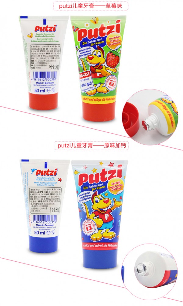 为什么有的宝宝不喜欢刷牙    putzi儿童含氟防蛀牙可吞咽牙膏培养宝宝良好的刷牙习惯