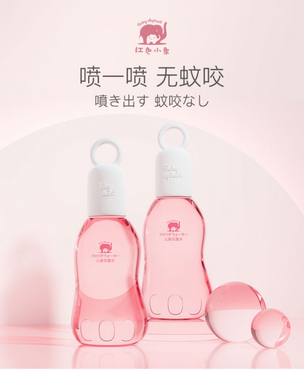 夏季蚊虫多怎么办  如何给宝宝防蚊好呢 红色小象婴儿防蚊喷雾花露水喷一喷无蚊咬