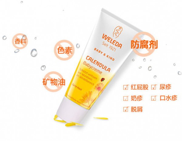 weleda维蕾德金盏花婴儿护臀膏   四效合一舒缓宝宝的红屁屁