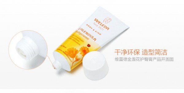 weleda维蕾德金盏花婴儿护臀膏   四效合一舒缓宝宝的红屁屁