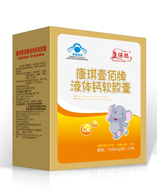 蓝帽营养品——康保聪蓝帽软胶囊系列  畅销终端母婴店