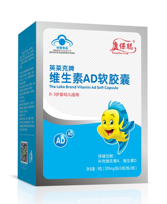 蓝帽营养品——康保聪蓝帽软胶囊系列  畅销终端母婴店
