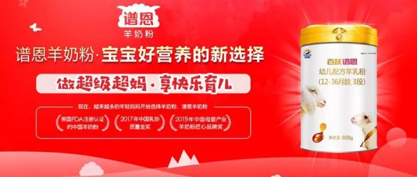 动销全国，百跃谱恩掀起营销创新的“红色风暴”