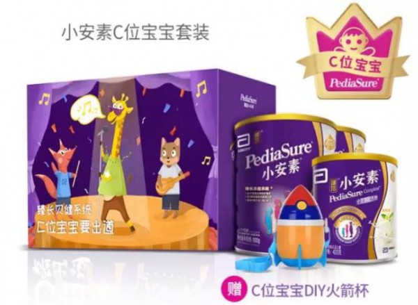 天猫创新中心助力雅培推出小安素爆款礼盒