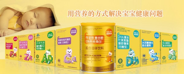 牛初乳的作用——金生贝贝牛初乳复合粉 增强宝宝抵抗力免疫力