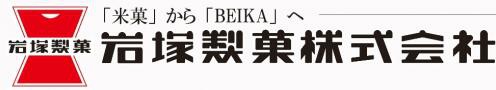 岩塚制果美味仙贝——是零食也是辅食