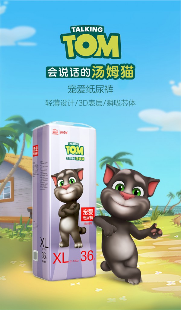 小鹿叮叮牵手会说话的汤姆猫 推出宠爱纸尿裤