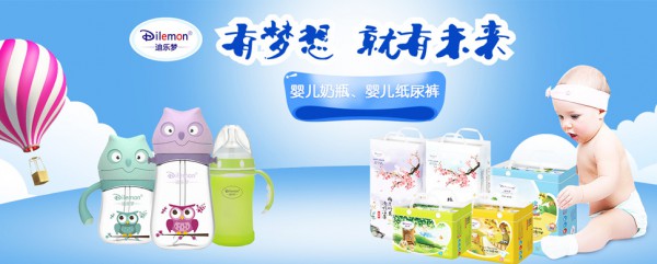 迪乐梦高硼硅玻璃质奶瓶 给宝宝最好的贴心呵护