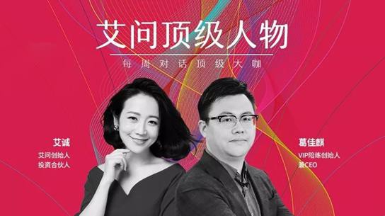 要打造音乐教育综合服务平台？VIP陪练CEO葛佳麒透露新目标