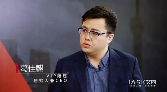 要打造音乐教育综合服务平台？VIP陪练CEO葛佳麒透露新目标