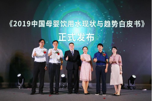中国首届母婴饮用水高峰论坛  行业首份白皮书，为母婴饮水健康发展赋能