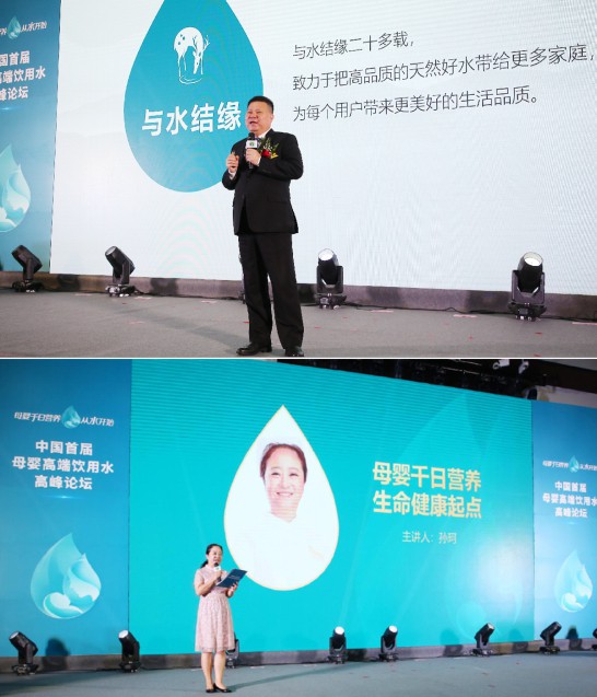 中国首届母婴饮用水高峰论坛  行业首份白皮书，为母婴饮水健康发展赋能