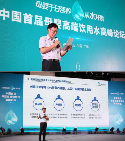 中国首届母婴饮用水高峰论坛  行业首份白皮书，为母婴饮水健康发展赋能