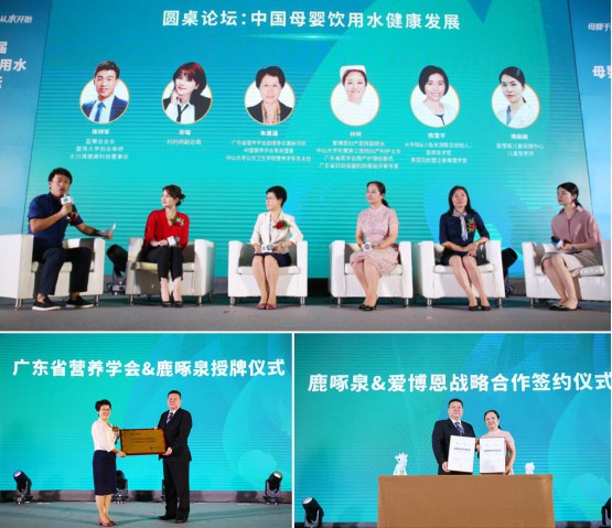 中国首届母婴饮用水高峰论坛  行业首份白皮书，为母婴饮水健康发展赋能