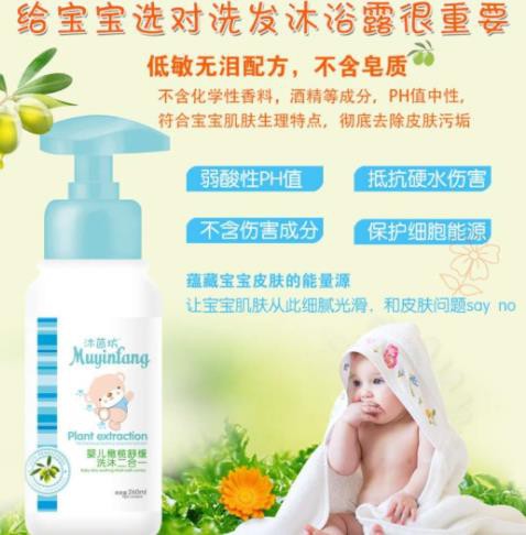 沐茵坊洗护 以古方妙法糅合先进科技 打造独特“爱婴”文化名片