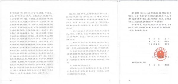 厂家仿冒小小奶瓶外包装，被法院裁定赔偿20万！经销商也需承担连带责任