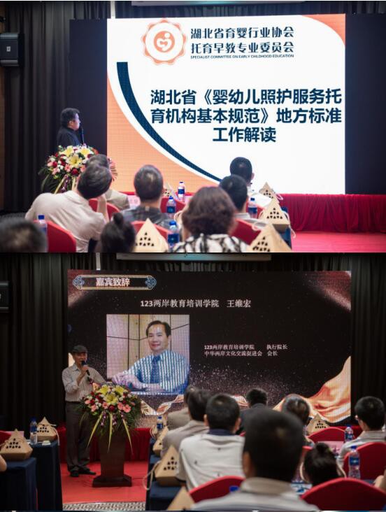 “重新定义 赋能幼教”—稚慧斯品牌加盟战略新闻发布会圆满举行