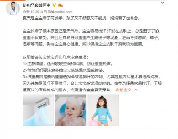 这是什么21世纪的高科技睡衣？跟有几百年历史的纯棉干上了？