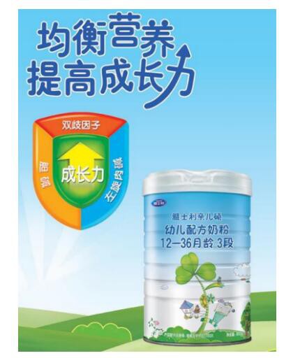 雅士利亲儿硕配方奶粉   营养均衡好奶粉占据市场