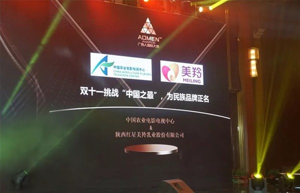 美羚斩获ADMEN国际大奖 再引权威媒体关注