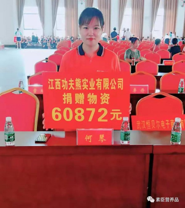 素臣营养“关爱留守儿童公益行”活动走进湖北黄梅县