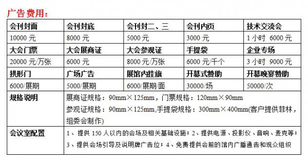 2019第十一届中国（重庆）国际孕婴童产业博览会