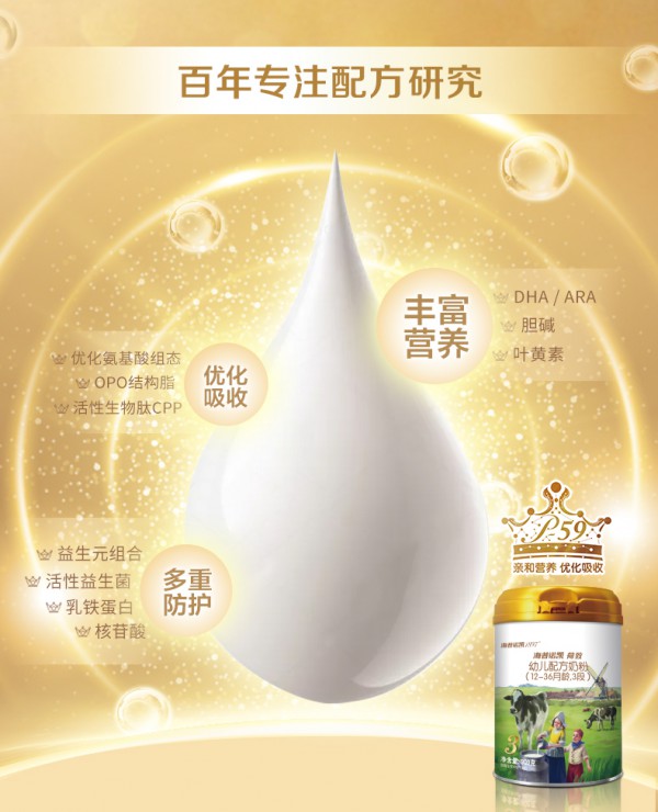 牛奶粉和羊奶粉到底哪个更好  海普诺凯1897幼儿配方牛奶粉多重防护优化吸收