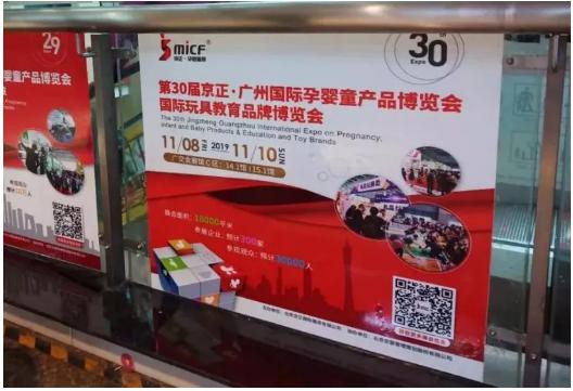 京正广州展地推工作进行中，多渠道宣传为展会顺利揭幕助力
