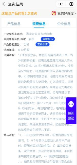 婴幼儿配方奶粉安不安全  全国首个官方奶粉溯源小程序帮你查