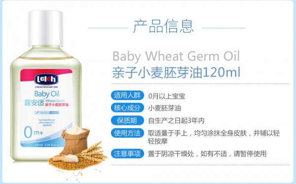 给宝宝抚触用什么好   露安适新生婴儿按摩抚触润肤油乐享亲子抚触亲密时光