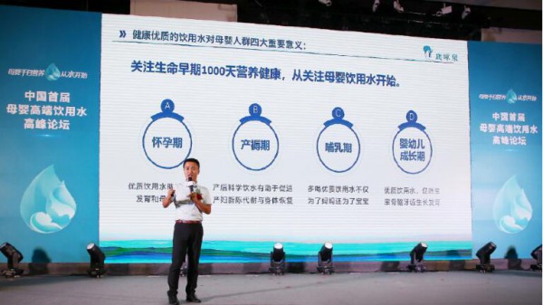 权威发布母婴饮用水白皮书 鹿啄泉引领消费趋势造福母婴人群