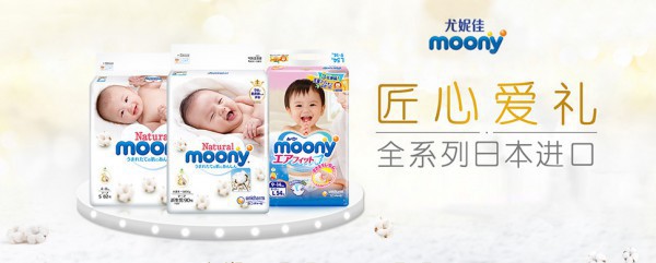 尤妮佳皇家自然棉纸尿裤 来自大自然的温柔守护新生肌肤