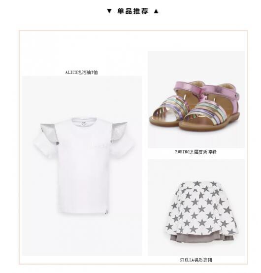 穿衣打扮是属于孩子们的游戏！欢迎进入那都乐的奇趣世界
