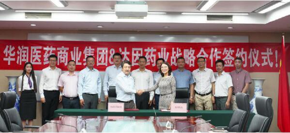 达因药业与华润医药达成战略合作 实现医药行业合作新范本