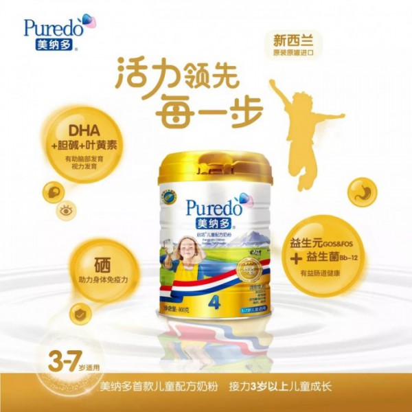 哪个牌子进口奶粉好 纯净美味的美纳多奶粉是佳选