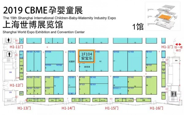 澳洲安宝乐与您宴遇2019CBME中国孕婴童食品展