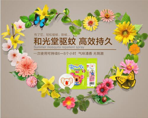 和光堂驱虫系列， 推荐给超级爸妈的驱虫选择