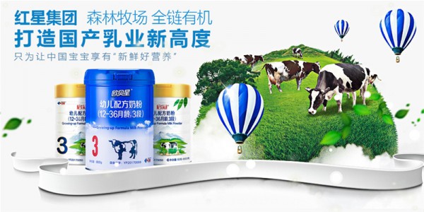 欧贝星|如何挑选一款真正的有机奶粉？