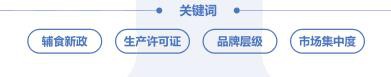 中国婴幼儿辅食产业发展现状：定义及分类