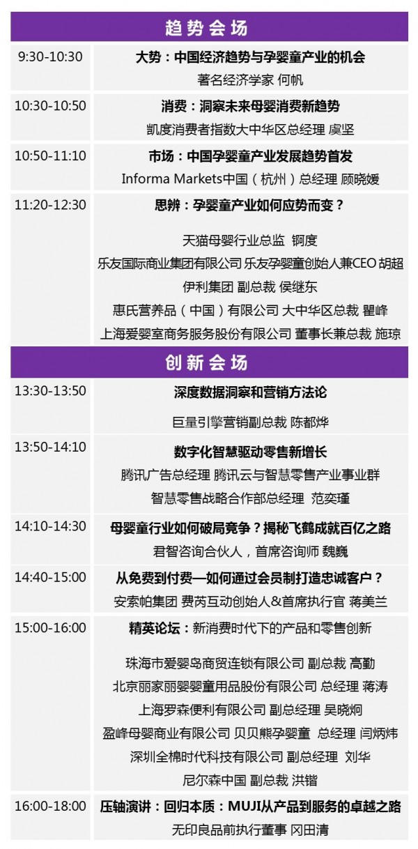 资本寒冬中突围，刚需、抗周期的孕婴童产业仍获资本重视