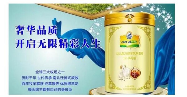第19届CBME中国孕婴童展即将在上海隆重开幕  百跃益贝比将携优质产品精彩亮相展会