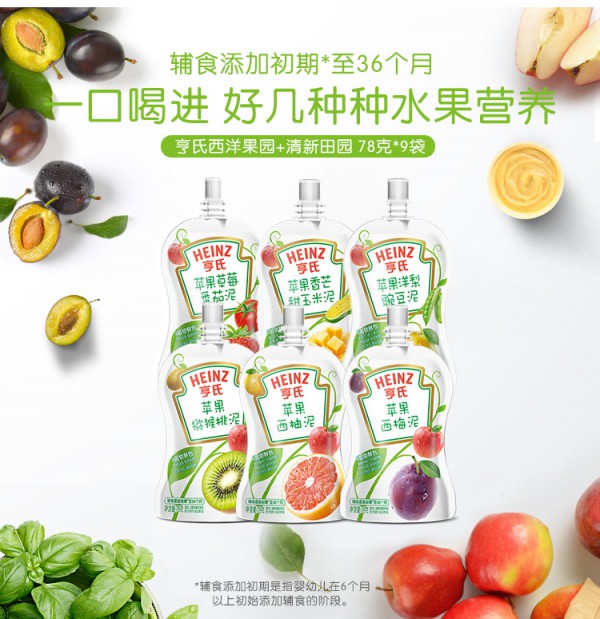 宝宝果泥哪个牌子好 亨氏宝宝营养辅食果泥吸吸袋尽享营养美味
