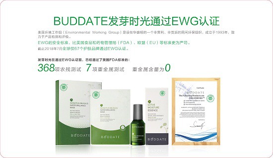 有EWG标识的孕妇护肤品牌 更值得信赖