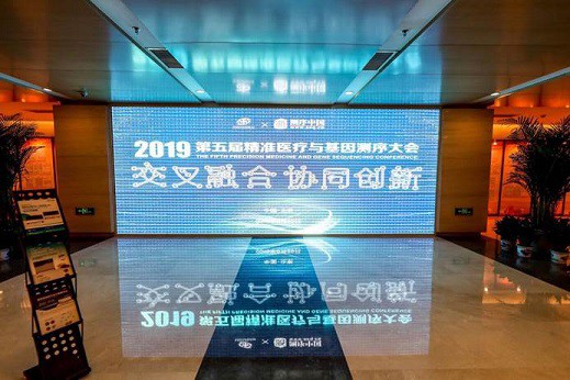 消费级基因检测再升级！圆基因WES技术成第五届精准医疗与基因测序大会新亮点