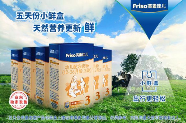 直击母婴消费痛点 京东反向定制助推母婴行业升级