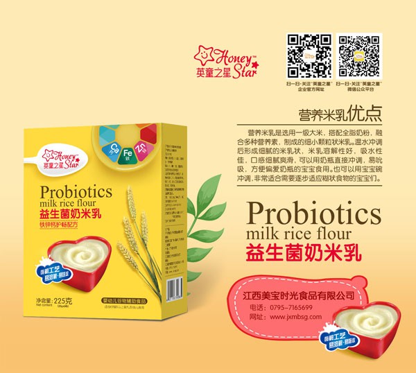 英童之星益生菌米乳系列  万千家长信赖之选
